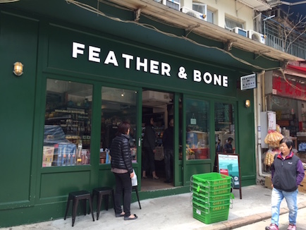 feather_and_bone
